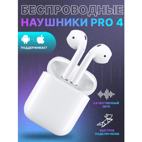 Беспроводные наушники PRO4