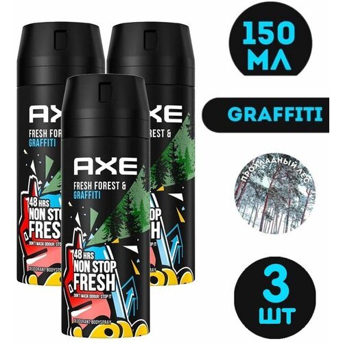 Дезодорант-спрей АКС FRESH FOREST & GRAFFITI 150 ml