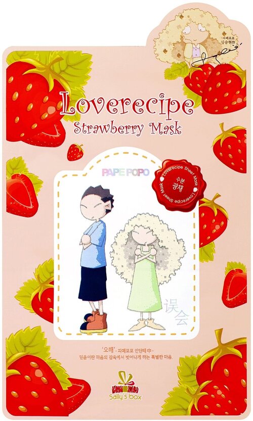 SALLYS BOX Маска тканевая для лица с клубникой Loverecipe Strawberry Mask, 20 мл