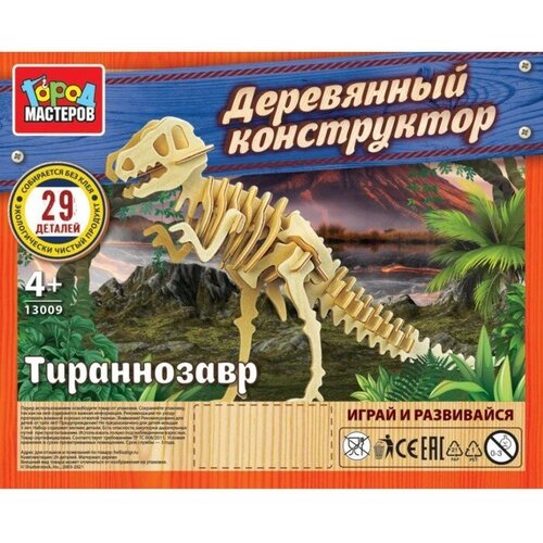 конструктор тиранозавр деревянный 29 дет Конструктор Тиранозавр деревянный, 29 дет.