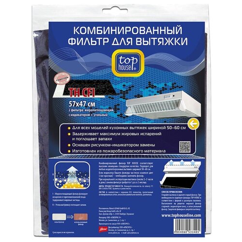 фото Фильтр комбинированный top top house