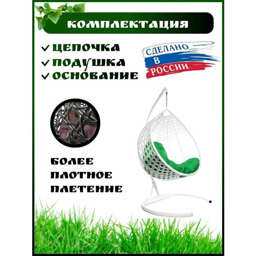 Подвесное кресло-кокон Капля Люкс с ротангом подвесное кресло кокон капля люкс с ротангом белое с голубой подушкой