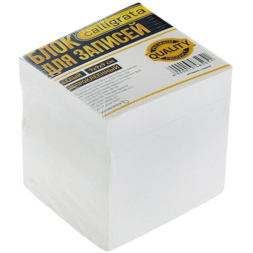 Блок бумаги для записей Calligrata Премиум 9x9x9 см офсет 80 гм2 непроклеенный белый 16680₽