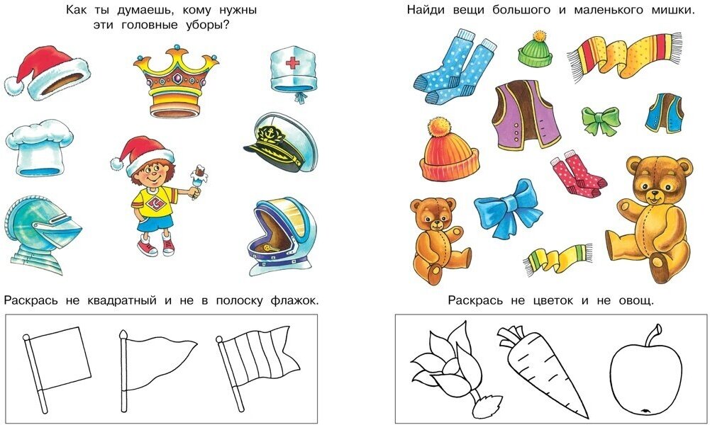 Задачки для ума Для детей 3-4 лет - фото №18