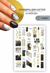 Слайдер на водной основе для дизайна ногтей на любой фон. Стиль Геометрия, линии, мрамор, золото