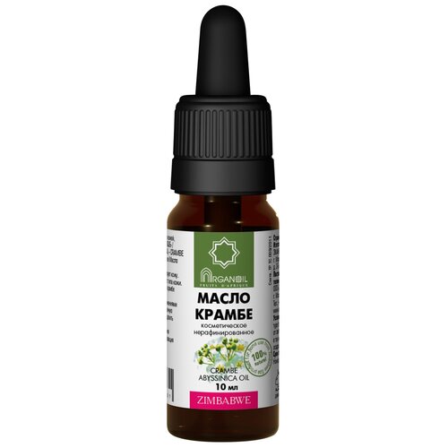 Масло крамбе ARGANOIL, 10 мл, Дом Арганы