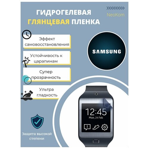 Гидрогелевая защитная пленка для часов Samsung Galaxy Watch Gear 2 Neo (3 шт) - Глянцевые гидрогелевая защитная пленка для часов samsung galaxy watch gear sport 3 шт глянцевые