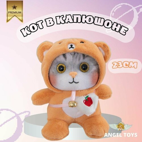 фото Мягкая игрушка кот в кигуруми, игрушка котенок в капюшоне angel toys оранжевый 23см angeltoys