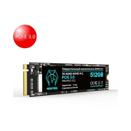 NVME 512 Gb Madfrog PCIE 30 - жесткий диск NVME твердотельный накопитель Madfrog 512 Gb 3500 мБитсек 399900₽