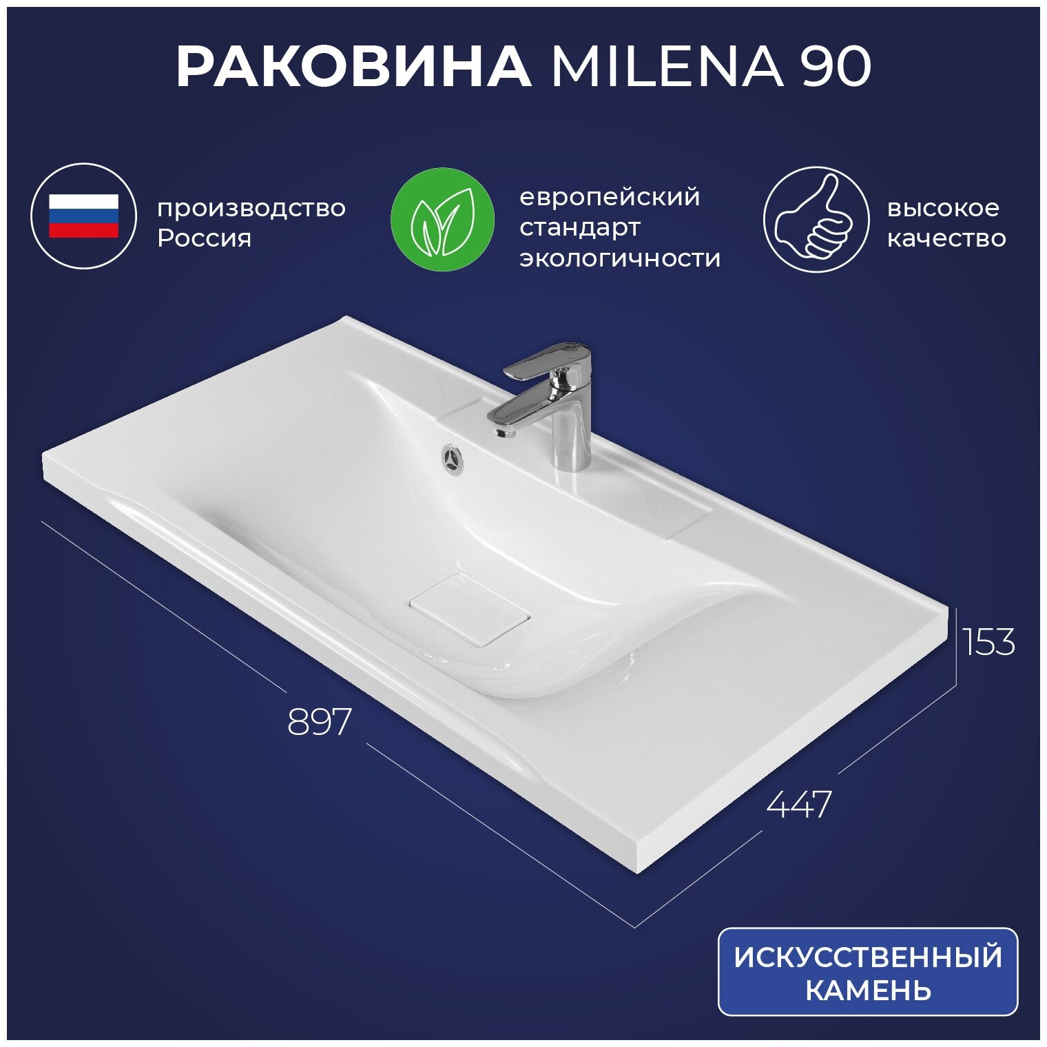 Умывальник мебельный ITANA Milena 90 897х447х153 - фотография № 2