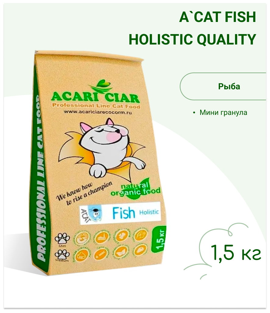 Сухой корм для кошек и котов Acari Ciar Fish 1.5 кг Акари Киар - фотография № 1