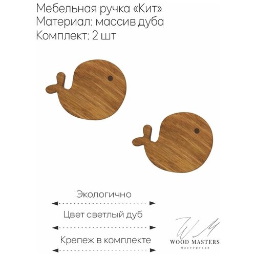 Ручка мебельная детская