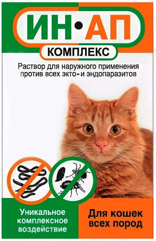 Астрафарм  Капли против экто- и эндопаразитов ИН-АП для кошек и котят 1 шт. в уп., 1 уп.