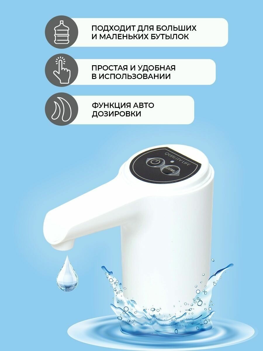 Помпа для воды электрическая — фото 2