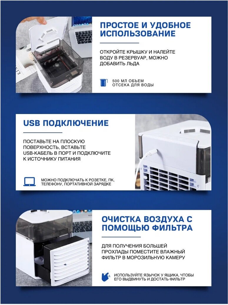 Мини кондиционер ULTRA AIR COOLER , Охладитель воздуха. увлажнитель - фотография № 7