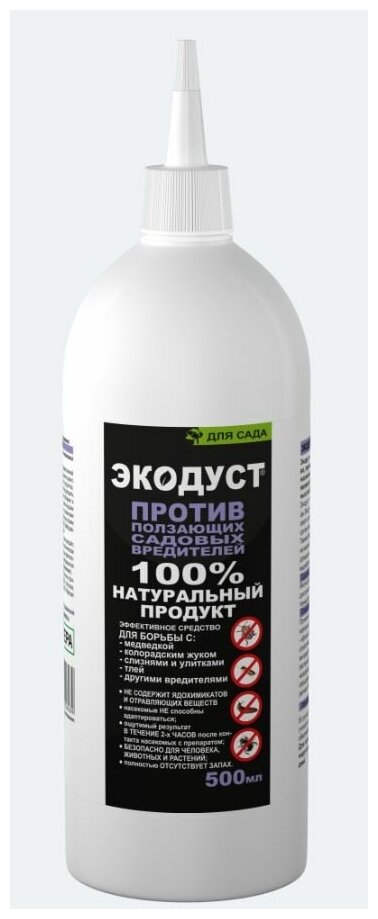 Гера экодуст против ползающих садовых вредителей 500 мл