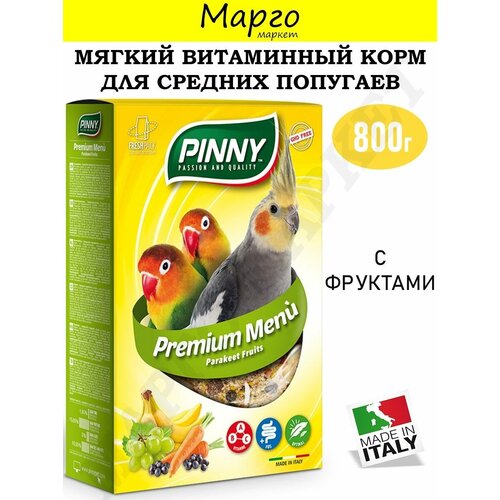 PINNY PM Мягкий витаминный корм для сред. попугаев с фруктами 800г