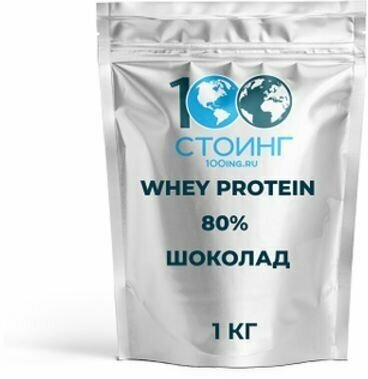 Протеин сывороточный WHEY PROTEIN Шоколад 1кг