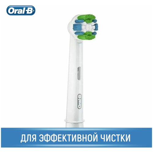 Насадка для зубной щетки ORAL-B EB20RB Precision Clean 1 шт насадки для электрической зубной щетки oral b precision clean charcoal 4 шт
