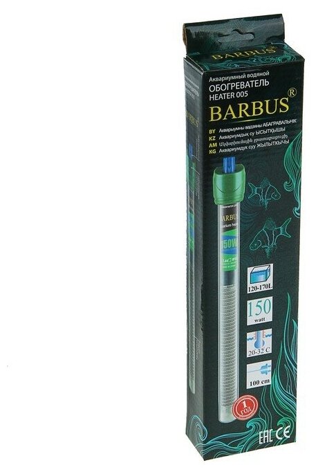 BARBUS HEATER 005 стеклянный аквариумный нагреватель с терморегулятором 150 Ватт, 120 - 170 л., длин - фотография № 2