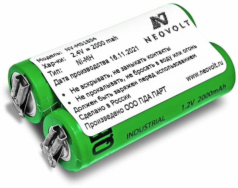 Аккумулятор для Moser Genio Ermila, Neo (1886-7040) 2000mah (1212740)