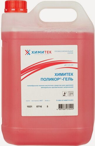Изображение товара Средство для удаления минерально-органических загрязнений Химитек Поликор-Гель 5 л 362173