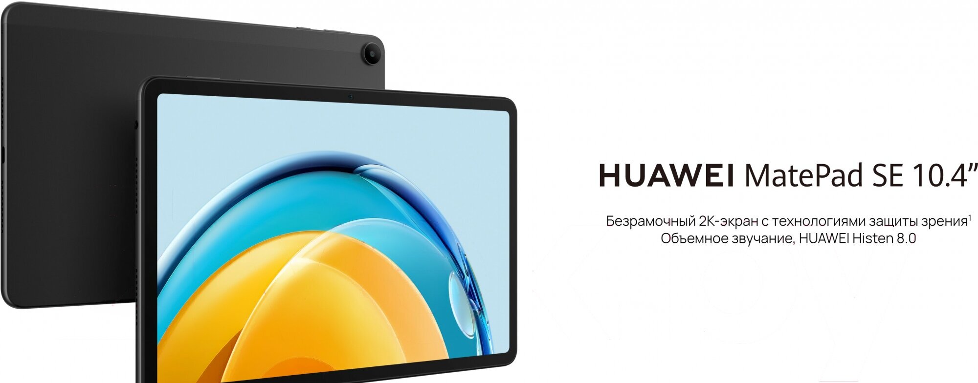 Планшет Huawei MatePad 10.4 SE WiFi 3/32Gb Графитовый черный (HarmonyOS 3, Snapdragon 680, 10.4", 3072Mb/32Gb, ) [53013NAE] - фото №14