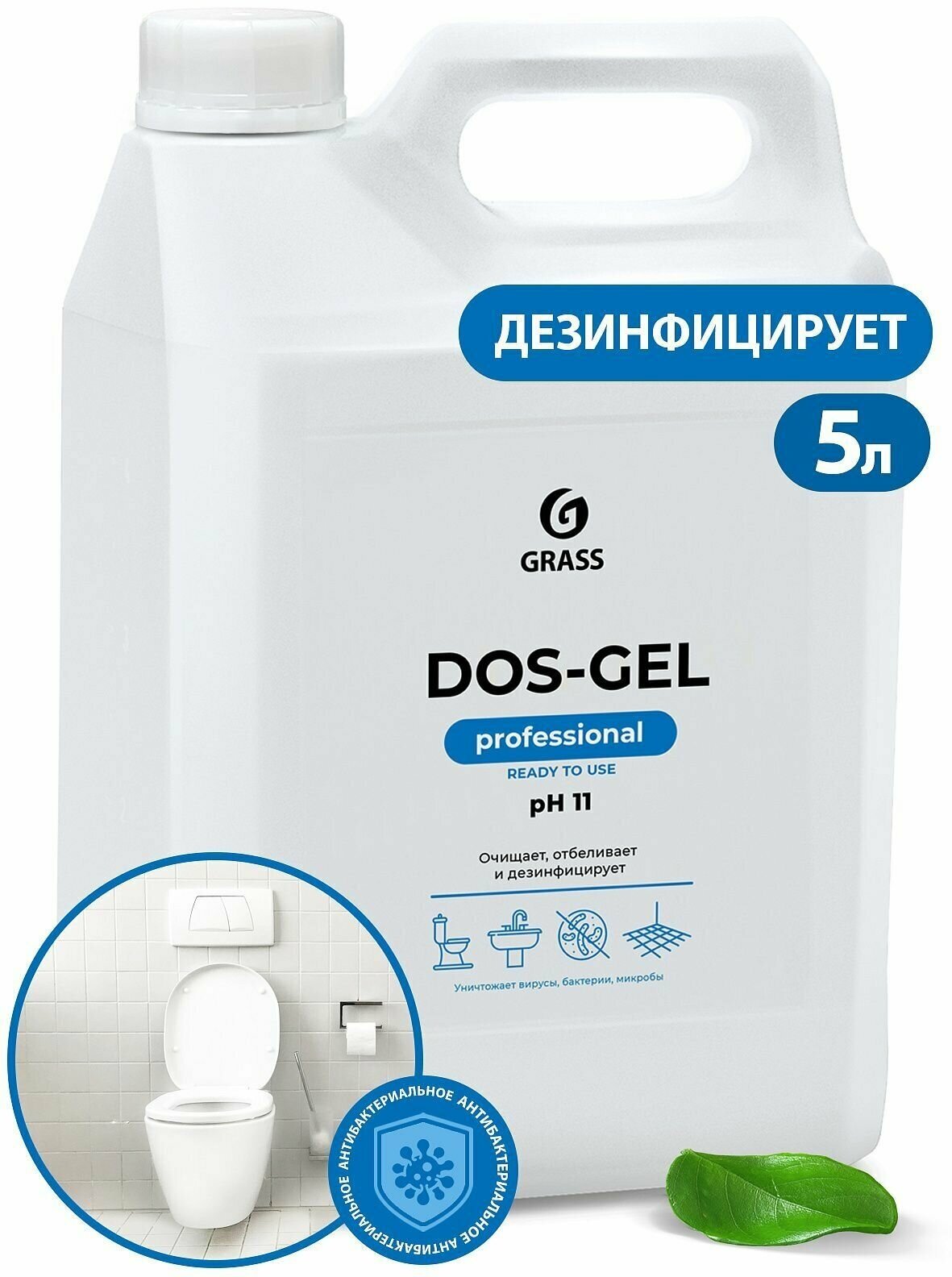 Универсальный чистящий гель GRASS "DOS GEL" 5 л