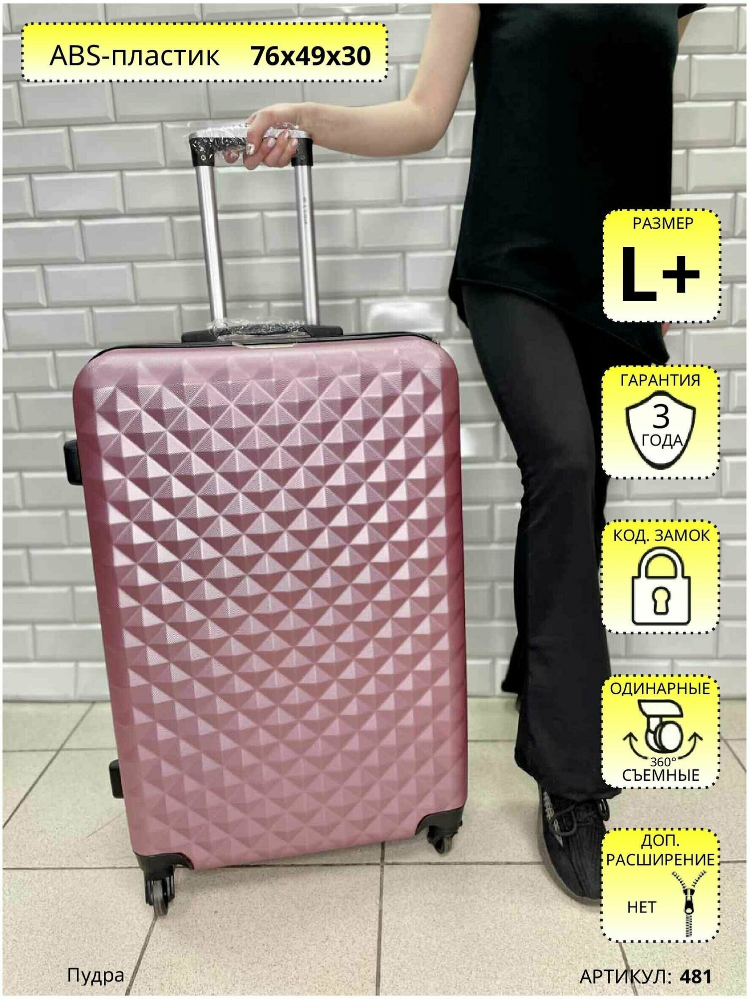 Чемодан L'Case Ромб Черный S+ 