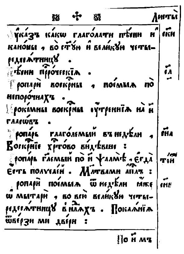 Книга Ирмологий MK Кир. 4° (без автора) - фото №1