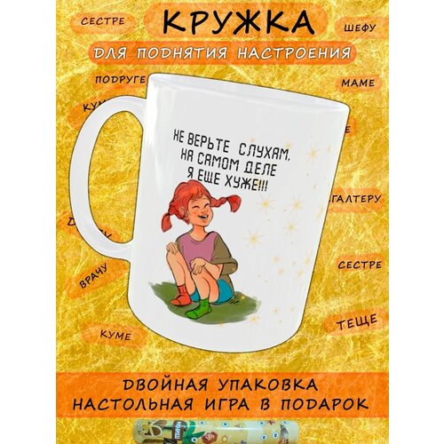 Смешной сувенир в подарок прикол с принтом для чая кофе