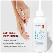 IN2BEAUTY Professional/ Ремувер для размягчения и удаления кутикулы профессиональный Manicure du Salon, кератолитик для маникюра, 150мл с дозатором