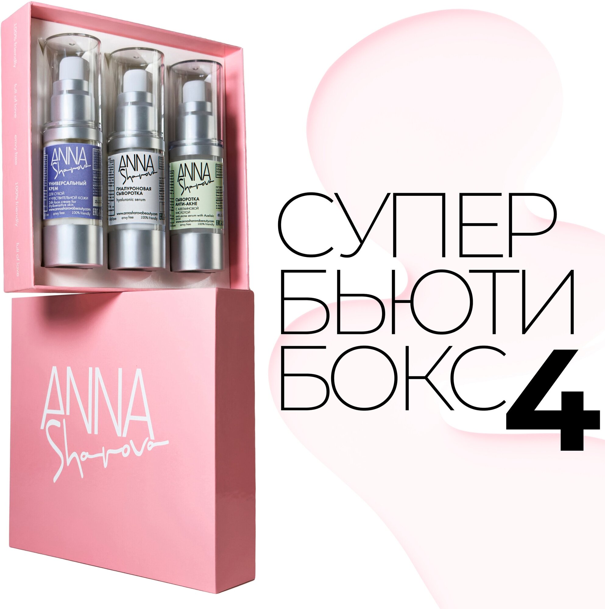 Super Beauty Box 4 ANNA SHAROVA