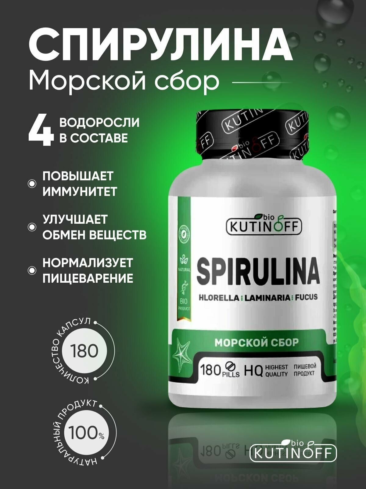 Сушеные водоросли Spirulina для похудения и детоксикации организма