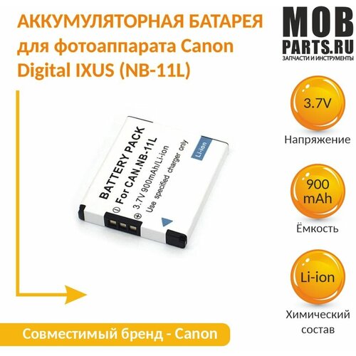 Аккумуляторная батарея для фотоаппарата Canon Digital IXUS (NB-11L) 3.7V 1200mAh