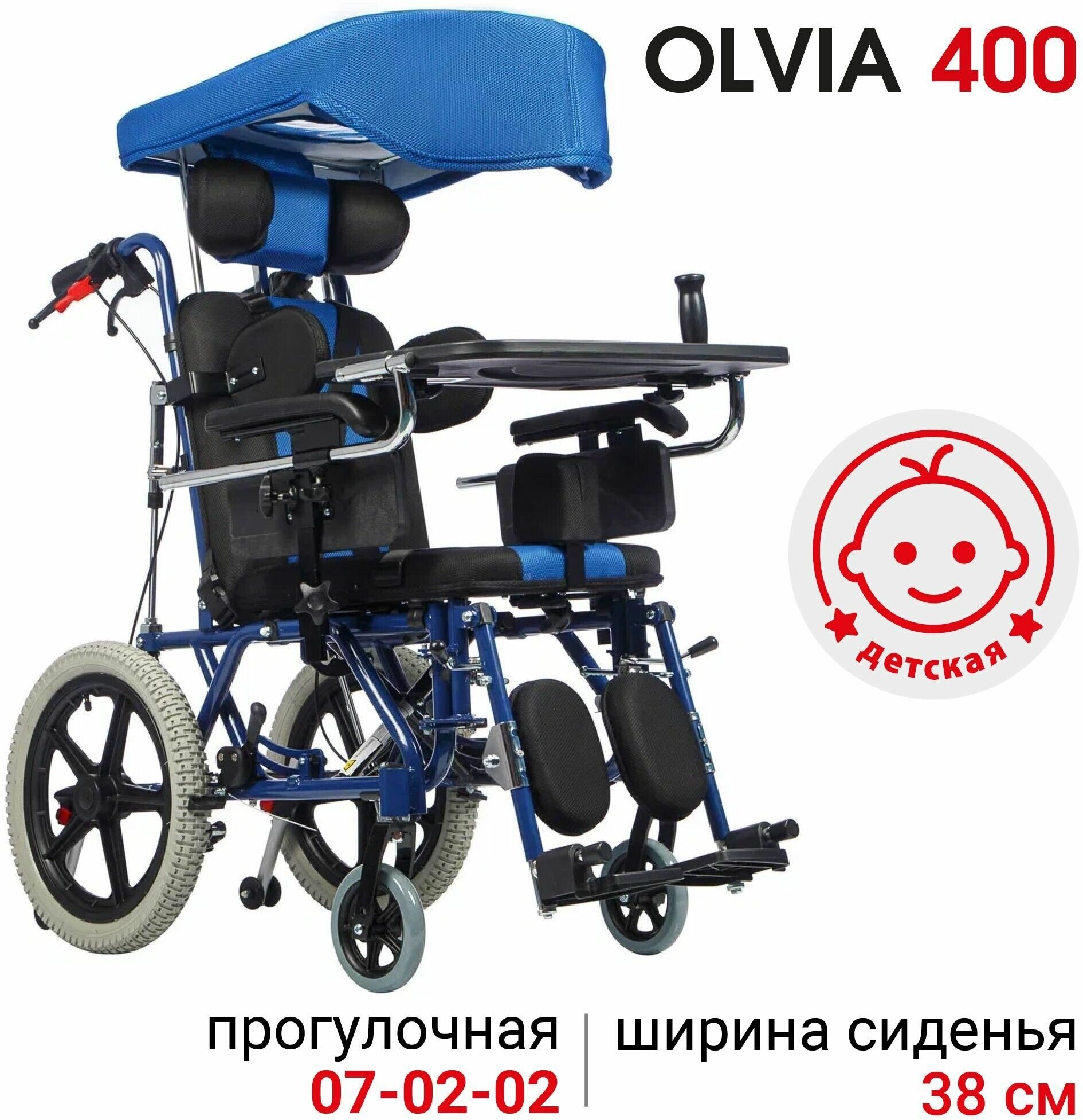 Кресло-коляска детское прогулочное Ortonica Olvia 400 38PU детей с ДЦП с капюшоном и столиком ширина сиденья 38 см передние литые и задние пневматические колеса