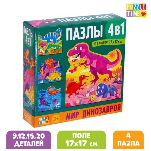 фигурные пазлы 4 в 1 мир динозавров 9 12 15 20 элементов Пазлы Puzzle Time фигурные 4 в 1 Мир динозавров 9, 12, 15, 20 элементов