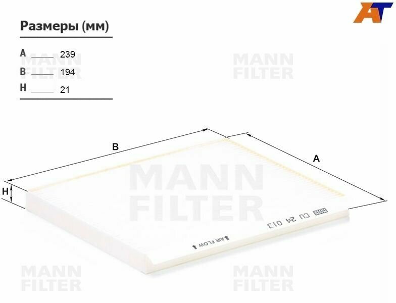 Фильтр салона на KIA CEED 12- CERATO 12- HYUNDAI ELANTRA 06- I30 12- ACCENT 06-