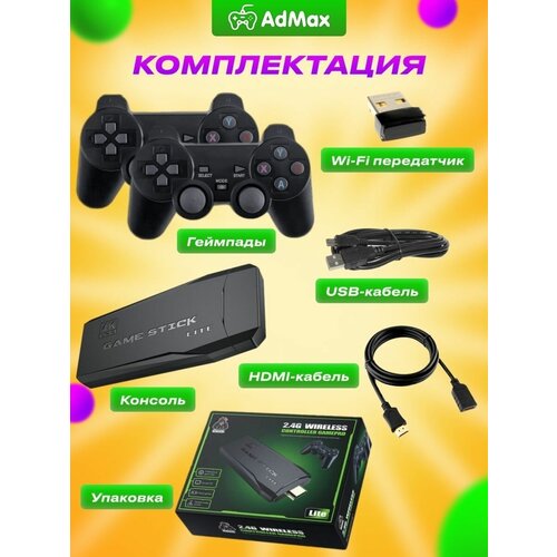 Игровая приставка для детей ТВ консоль 229900₽