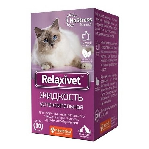 фото Успокоительная эмульсия Relaxivet