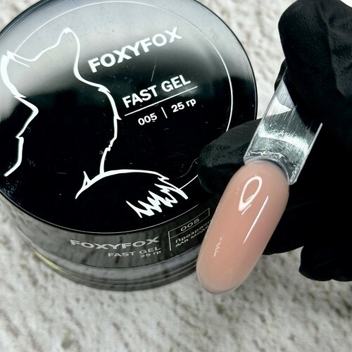 Бежевый Гель для ногтей FOXYFOX FAST GEL 005