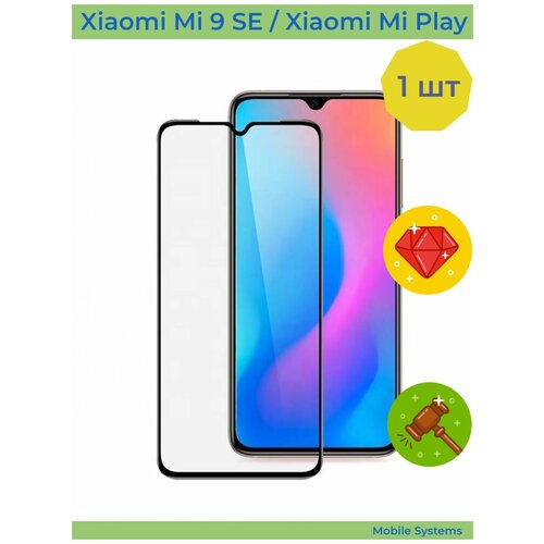 Защитное противоударное стекло для телефона Xiaomi Mi 9 SE и Mi Play / Полноэкранное стекло 9H на смартфон Сяоми Ми 9 СЕ и Ми Плей 5 шт комплект защитное стекло для xiaomi mi 10 lite mobile systems