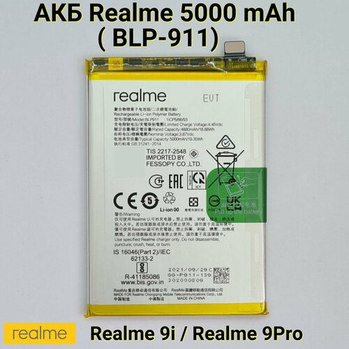 Оригинальный аккумулятор BLP-911 для Realme 9 Pro / Realme 9i / Li-ion (5000mAh)