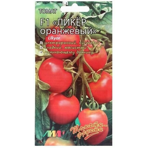 Семена Томат Ликер оранжевый , 10 шт 2 упаковки