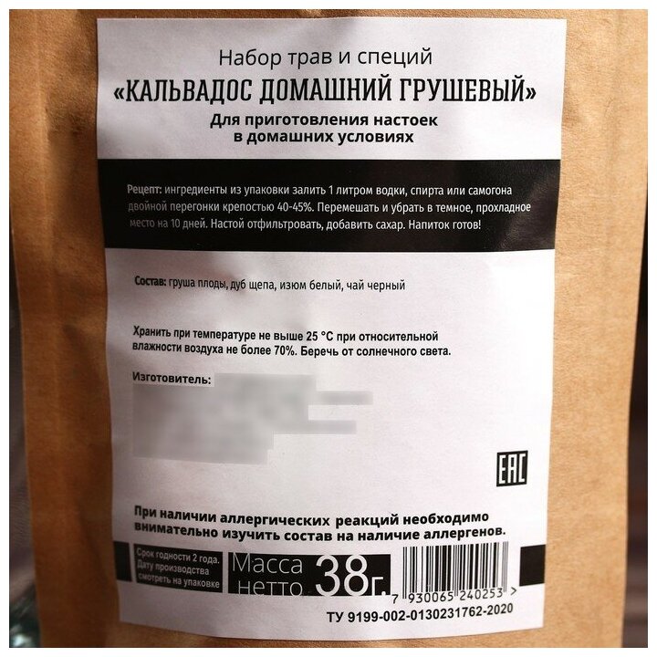 Набор для приготовления алкоголя «Кальвадос грушевый »: бутылка 500 мл, набор трав и специй 38 г.