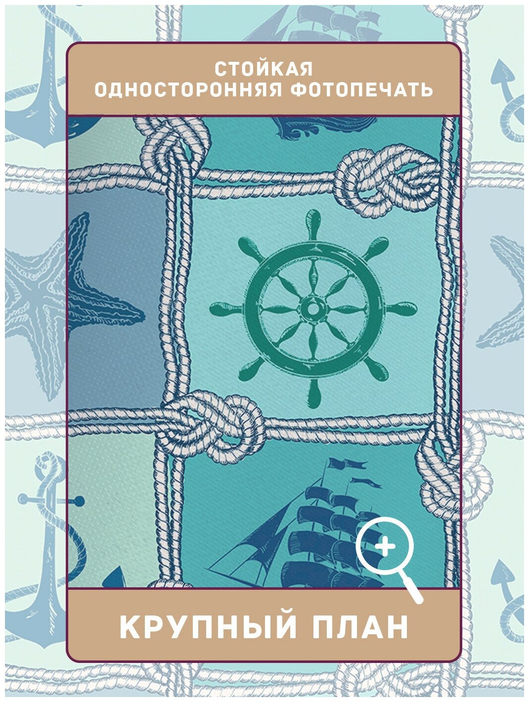 Шторы, фотошторы JoyArty "Морская плитка" из ткани сатен, 2 полотна 145x265 см, шторная лента и крючки - фотография № 3