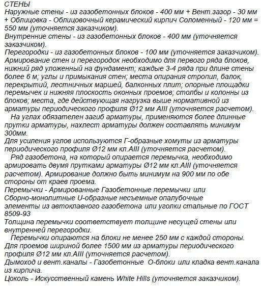 Проект двухэтажного дома без гаража из газобетонного блока с облицовкой из керамического кирпича площадью 213,6 кв.м - фотография № 17