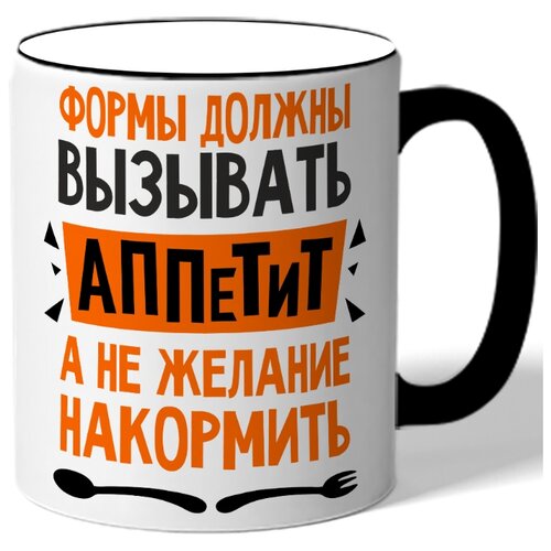 фото Кружка с цветной ручкой формы должны вызывать аппетит а не желание накормить drabs