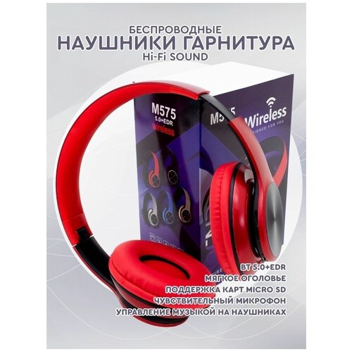 Наушники UrbanStorm Наушники беспроводные большие Hi-Fi MICRO SD 74900₽