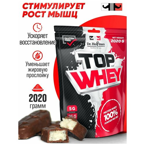 Сывороточный протеин Dr. Hoffman Top Whey 2020 гр (баунти) сывороточный протеин top whey ваниль 2020 г dr hoffman